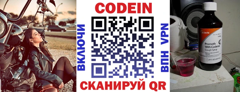 Кодеин напиток Lean (лин) Купить Макаров