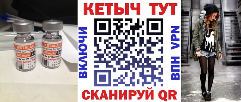 Купить где Макаров Кетамин VHQ