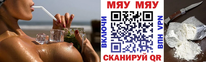 Мефедрон mephedrone  Купить закладки  Макаров 
