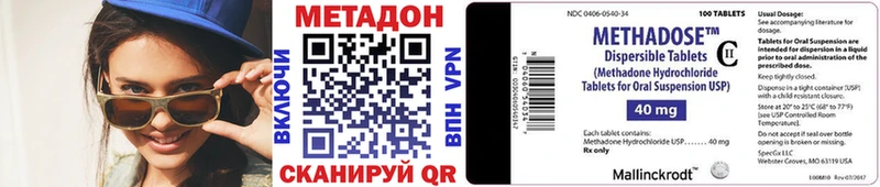Купить закладки  Макаров  МЕТАДОН VHQ 